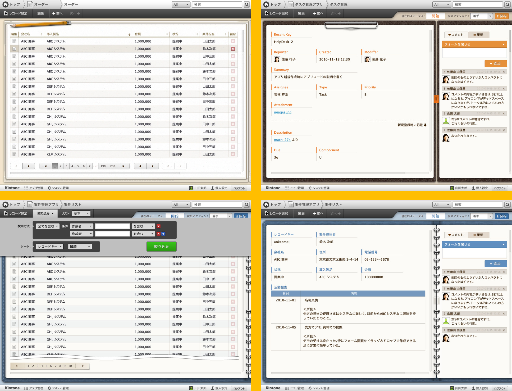 kintone ウェブアプリUI