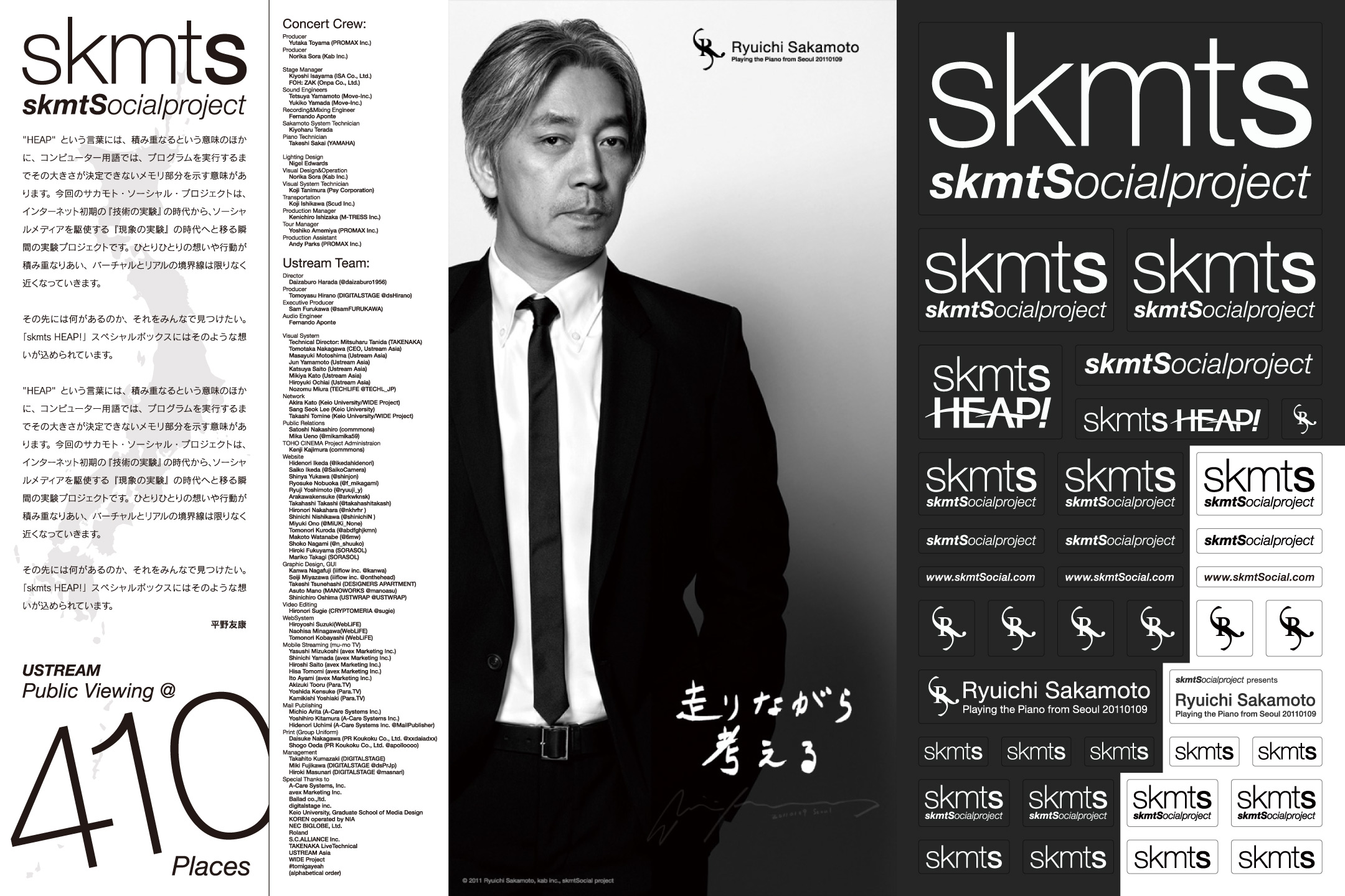 ガイド＆ステッカー